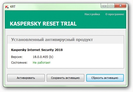 مفاتيح وأداة تفعيل برنامج الحماية من الفيروسات كاسبرسكاي Kaspersky 2018