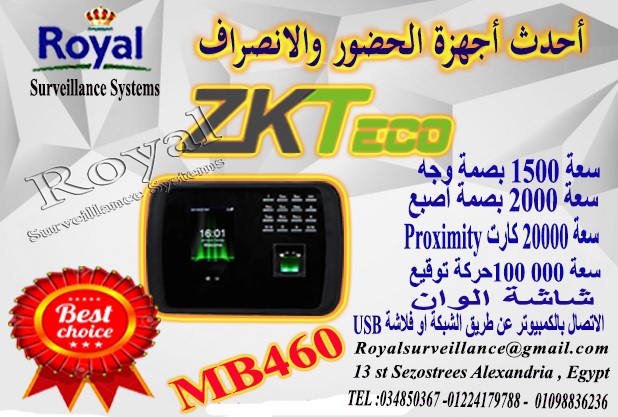 جهاز بصمه حضور وانصراف ZKTeco موديل MB460 